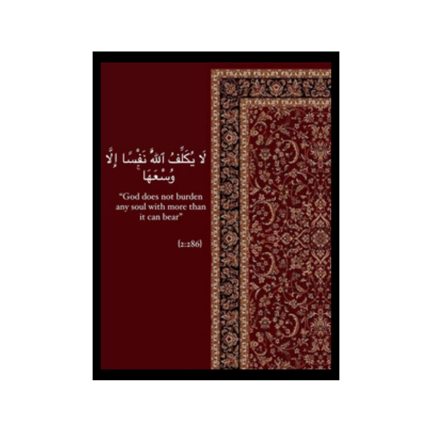 لا يكلف الله نفسا الا وسعها