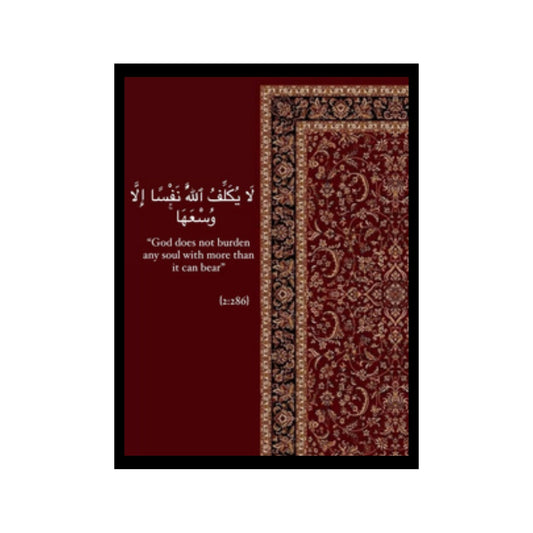 لا يكلف الله نفسا الا وسعها