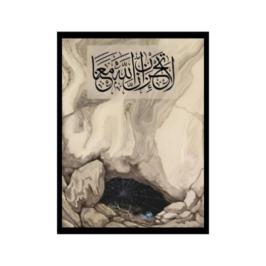 لا تحزن ان الله معنا