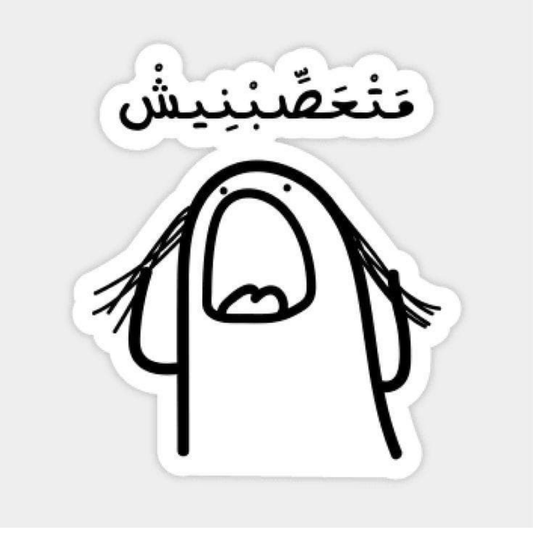 mt3asabnish sticker