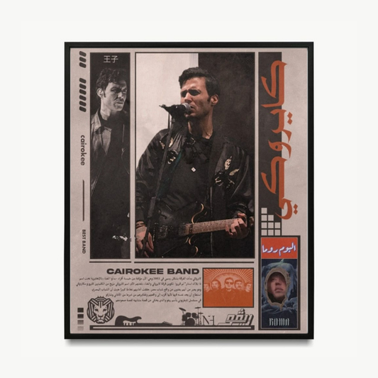 cairokee frame