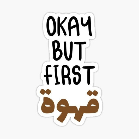 ahwa first