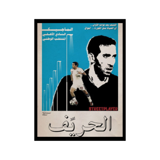 el haref